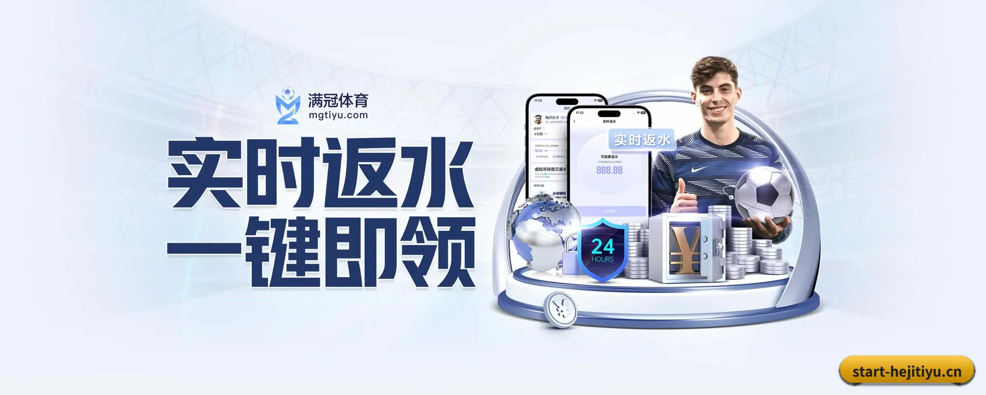 和记平台 APP（HEJI SPORTS）